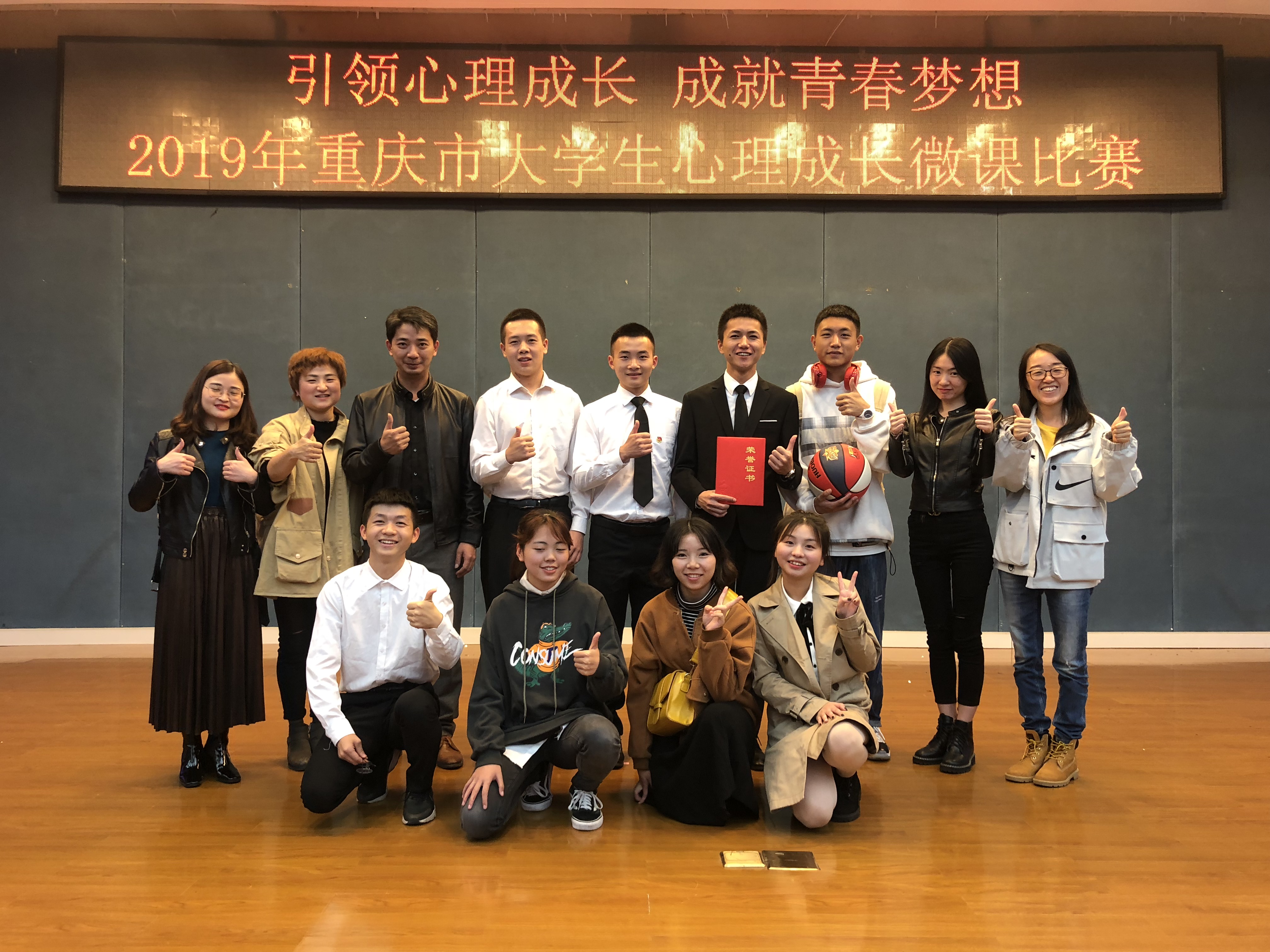 我院获得2019年重庆市大学生心理成长微课比赛一等奖 